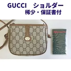 【稀少・保証書つき】GUCCI ショルダーバッグ　オールドグッチ