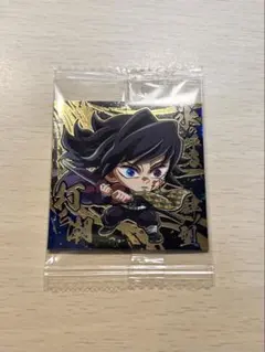 鬼滅の刃　ウエハース14 ディフォルメシール　極レア　冨岡義勇