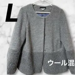 ノーカラージャケット グレー ウール混 ツートーン ボア くすみカラー コート