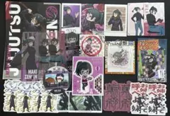 呪術廻戦　禅院真希　禪院真依　グッズ　まとめ売り