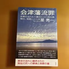 喜兵衛島 師楽式土器製塩遺跡群の研究 近藤義郎 考古学 専門書 製塩