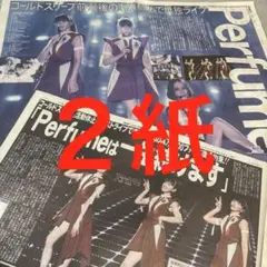 大谷翔平　Perfume 超ときめき♡宣伝部　SixTONES 七五三掛龍