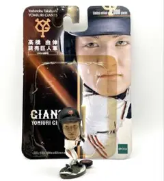 読売 巨人 ジャイアンツ 高橋由伸 フィギュア 限定品