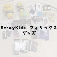 STRAYKIDS まとめ売り FELIX - メルカリ