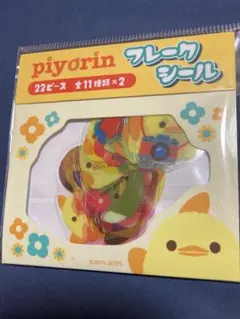 piyorin フレークシール 22ピース