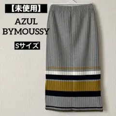 【未使用】AZUL BY MOUSSYレディース ロングタイトスカート Sサイズ