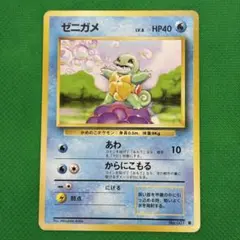 No72 ポケモンカード 初代 旧裏面 旧裏 ゼニガメ - メルカリ