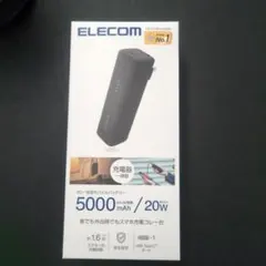 ELECOM AC充電器一体型 モバイルバッテリー DE-AC08-5000BK