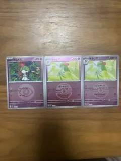 キルリア ラルトス ミラー 3枚セット megaドリームex