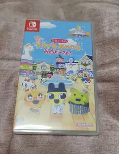 たまごっちのプチプチおみせっち おまちど〜さま！