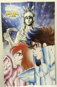2026年最新】聖闘士星矢 ポスターの人気アイテム - メルカリ