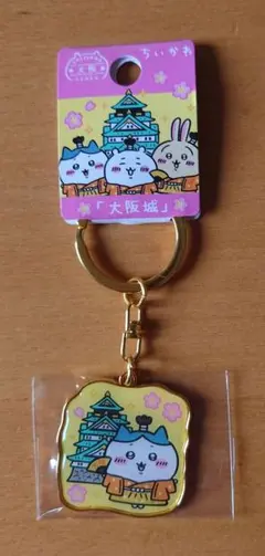 ちいかわ　大阪限定　大阪城　ハチワレ