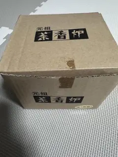 新品】信楽焼 水コンロ 雲久作（木台・火バサミ・説明書付き） - メルカリ