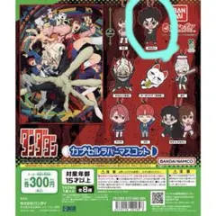 ダンダダン カプセルラバーマスコット オカルン