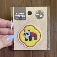 激レア⚡️かわいい❤️ ゆる〜い ピーナッツ 落花生 ワッペン ❁おお 