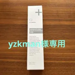 2026年最新】ホスピピュアの人気アイテム - メルカリ