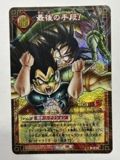 x*3様 カードダス ドラゴンボールGT 孫悟空 - メルカリ
