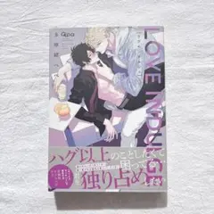 ラブインダルジュ