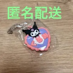 【匿名配送】サンリオ メルヘン工房おなまえホルダー　クロミ