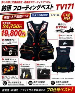 2026年最新】釣研フローティングベストの人気アイテム - メルカリ