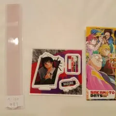 ジャンプショップ バレンタイン 特典 サカモトデイズ 南雲与一