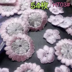 ★新品★HT03# 光沢　花柄刺繍　ワッペン　モチーフ　アップリケ　ハンドメイド