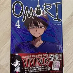 （初回限定特典付き 4） OMORI