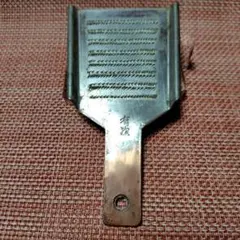 2026年最新】有次 おろし金の人気アイテム - メルカリ