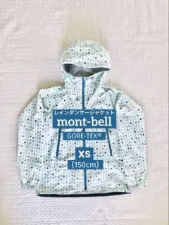 mont-bell 防水 レインダンサージャケット XS 150cm