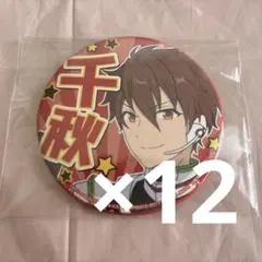 あんさんぶるスターズ！ 時光缶バッジ 守沢千秋 15点 - メルカリ