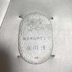 佐川急便 純銀小判 純銀