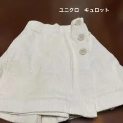 ユニクロスカート風コーデュロイパンツ　110