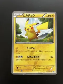 ピカチュウ UR BW1 ホワイトコレクション 056/053 ピカチュウ UR BW1 ホワイトコレクション 056/053 ピカチュウ UR