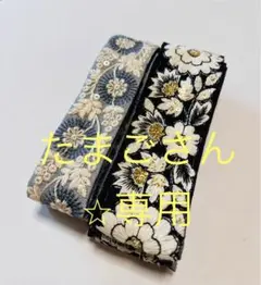 たまごさん専用⭐︎⭐︎⭐︎