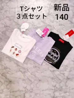 jenni バイラビット　レピピアルマリオ　ラブトキシックなど　31点セット夏 JENNI love ラブトキシック レピピアルマリオ 新品 トップス3点