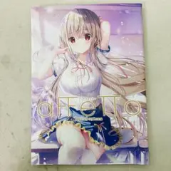 aFFeTTo アフェット イラスト集 原画集 TwinBox aFFeTTo-アフェット- TwinBox作品集 | アールジュネス・軸中心派