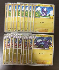 ポケモンカード　エレズン　ストリンダー　ミラー　各10枚　プレミアムデッキ