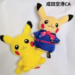 ピカチュウ ぬいぐるみ 2個 セット 成田空港 CA ポケモンセンター