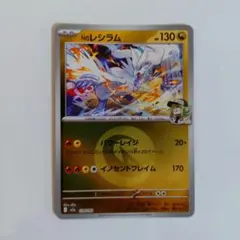 ポケモンカード　Nのレシラム M2a 128/193