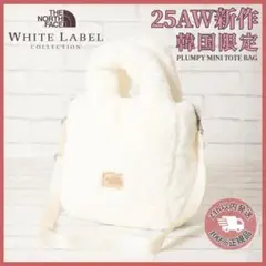 韓国限定✨ノースフェイス プランピーファートートバック　ホワイト
