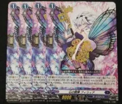 ヴァンガード 心の開捧 フィリィア 4枚 - メルカリ