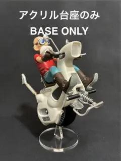 【アクリル台座のみ】　C賞 亀仙人 ドラゴンボールSNAPFIGURE 一番くじ