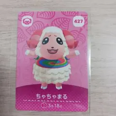 あつまれどうぶつの森 amiiboカード ちゃちゃまる