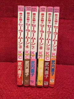 2025年最新】セーラームーン 1巻 初版 帯の人気アイテム - メルカリ