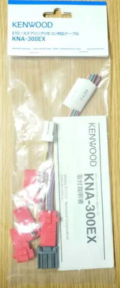 KENWOOD KNA-300EX ETC/ステアリングリモコン対応ケーブルのサムネイル