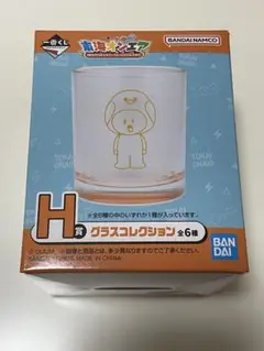 東海オンエア グラス