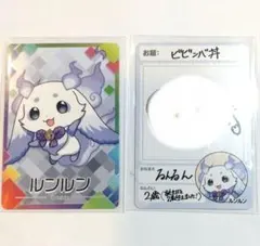 s*o様 にじさんじ　チップスvol．9 ルンルン　２枚