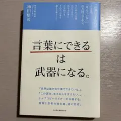 梅田悟司