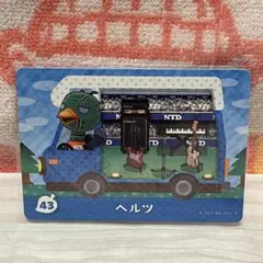 とびだせどうぶつの森　amiibo＋　43 ヘルツ