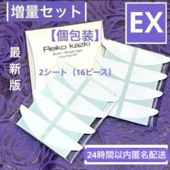 かづきれいこデザインテープ　【EX】持ち手付き★お裾分けのサムネイル